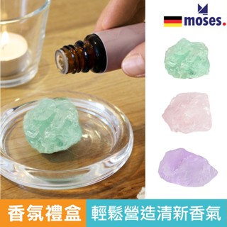 德國 Moses 車用香氛石 擴香石 擴香石禮盒 香氛禮盒 交換禮物 官方旗艦