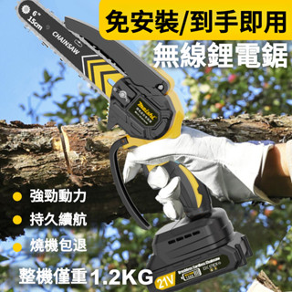 🔥臺灣出貨🔥 8吋鋰電鋸 家用戶外 無線小型修枝鋸 德國鋰電鋸 充電電鋸 電鏈鋸 伐木鋸 電動鏈鋸