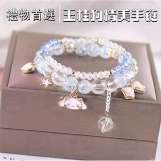 【臺灣出貨】三麗鷗水晶手鏈 兩件套 少女心 玉桂狗 美樂蒂女生彈力水晶串珠 手串 小女孩閨蜜兒童手環手串