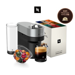 【Nespresso】臻選厚萃Vertuo POP+膠囊咖啡機 & 完美饗宴100顆禮盒 (贈品牌禮)/限時贈保冷提袋