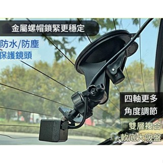 🚗御証🚗 現貨 後視鏡頭 記錄器後攝影機 倒車免打孔 大吸盤支架 汽車後檔玻璃吸盤支架 好調整 不包含後鏡頭