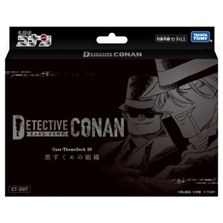 名偵探柯南TCG CT-P03 名偵探柯南TCG 黑影襲來補充包 (24入組) CN93697