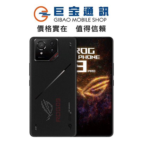 ROG9 蝦皮的價格推薦 - 2025年4月 | 比價比個夠BigGo