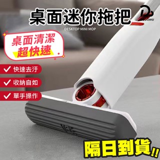 【高效吸水 桌面迷你拖把】免手洗拖把 小拖把 魔術拖把 懶人拖把 車載小拖把 免手洗拖把 膠棉拖把 小拖把