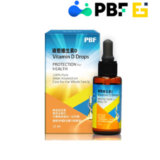 【寶齡富錦】效期2025.8 PBF 液態維生素D 高濃度 滴劑25ml 維生素D 高濃度維他命D+ 高濃度滴劑