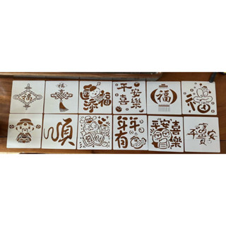 蛇年模板 元宵模板 春節拓印模板 12各一過年模板 塗鴉春聯 拓印模板 春聯塗鴉神器元宵模板 元宵 春聯模板