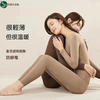 2025款 恆溫 保暖 內衣 女士 秋 冬無痕 抗靜電 打底衫 美膚衣 女 超輕薄 長袖 秋衣 衛生褲 套裝