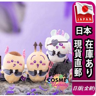 【日本現貨直郵】日版 全新景品 Chiikawa 吉伊卡哇 30cm 萬聖節 系列 烏薩奇 小桃 栗子饅頭 大公仔 娃娃