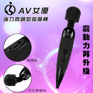 Perfect Lover｜日本AV女優推薦的按摩棒 強力微調型按摩棒 av棒 按摩棒 自慰棒 情趣按摩棒 電動按摩棒