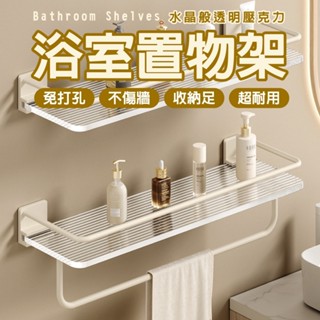 浴室層架 收納 浴室收納 浴室置物架 廁所置物架 浴室收納架 浴室架 衛浴置物架 廁所收納