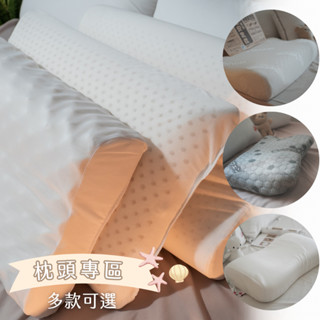 熱銷 【枕頭】專區 止鼾枕 QQ彈力枕 水洗枕 乳膠枕 羽毛枕 四孔纖維枕 記憶枕 禮物推薦 枕心