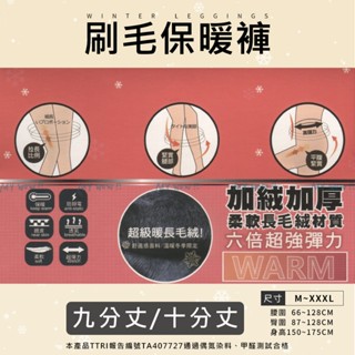絨毛保暖褲 M~XXL 雙層加厚 九分褲 十分 內搭褲 顯瘦保暖褲 冬天褲子 保暖褲 發熱褲 修身褲 NO.XU5060
