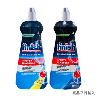 【Finish】洗碗機專用光潔劑400ml 經典 檸檬