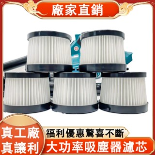 【臺灣出貨】大功率吸塵器濾芯 鋰電吸塵器濾芯 傢用吸塵器濾芯 無線吸塵濾芯 吹吸粉塵濾芯 車用吸塵器濾芯 汽車吸塵器