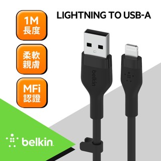 Belkin BOOST↑CHARGE Flex USB-A to Lightning傳輸線 1M(CAA008bt)