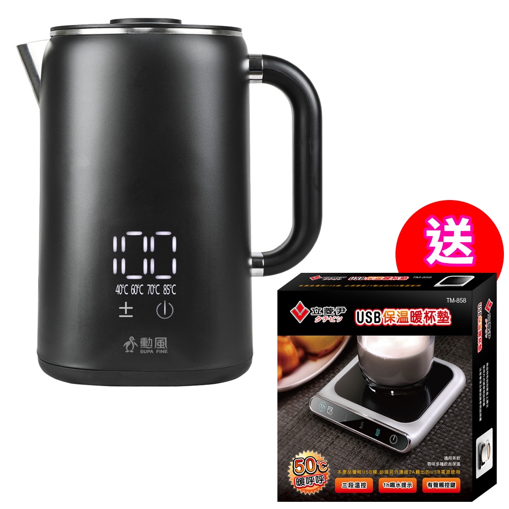 🎁送USB保溫杯墊🎁勳風 1.7公升智能觸控快煮壺 HFJ-K3060(四段保溫 雙層 防燙快煮壺 交換禮物 尾牙獎品)