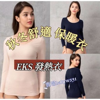 華歌爾 🔥免運🔥 衛生衣 保暖 長袖 EKS 發熱衣 LT284920 LT294923 秋冬 保暖衣 長袖保暖衣