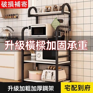 🔥🔥新品🔥🔥碳鋼置物架 廚房多功能家用櫃子 收納架 微波爐烤箱櫥櫃落地儲物架子 收納架置物架收納櫃 不銹鋼廚房伸縮置物架