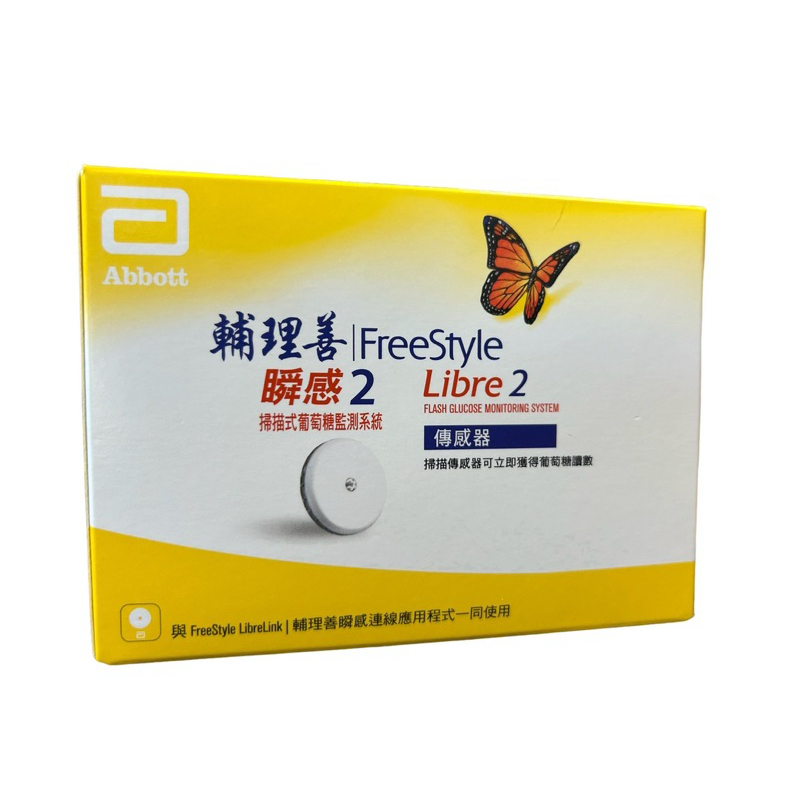 亞培CGM的價格推薦 - 2026年3月 | 比價比個夠BigGo