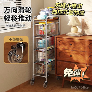 💥熱賣小推車💫宅配免運 中古小推車 客廳移動零食收納架 家用蔬菜整理筐 廚房置物架 落地多層 夾縫小推車 抽拉式鏤空藍筐