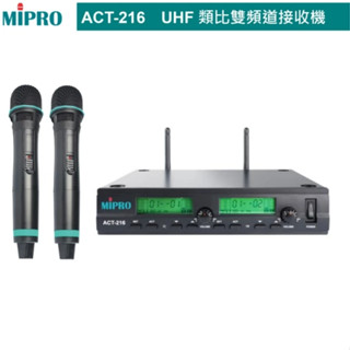 MIPRO嘉強 ACT-216 配ACT-22H 手握式無線麥克風(UHF類比雙頻道無線麥克風)