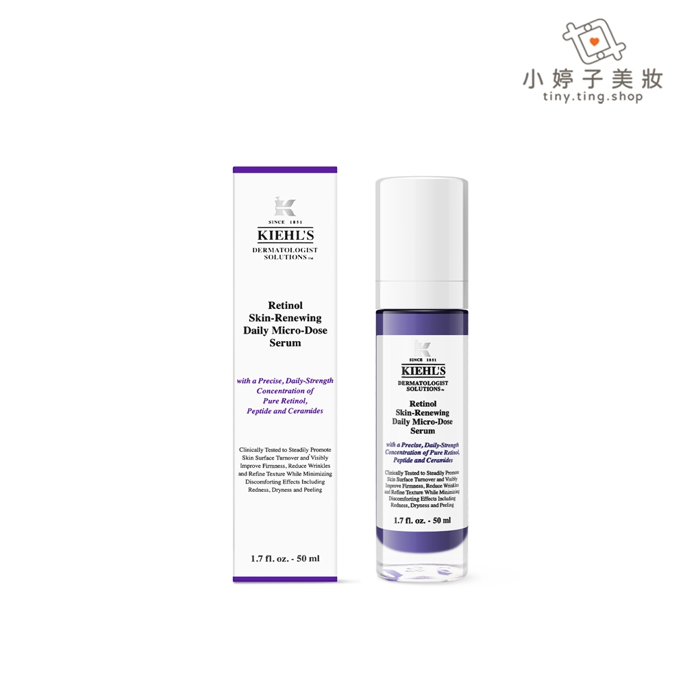 Kiehl's 契爾氏 A醇全能新生抗痕精華 30ml / 50ml 小婷子美妝 即期出清