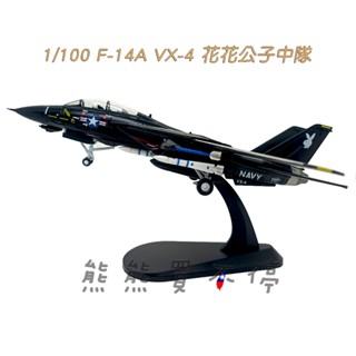 [在臺現貨/可變翼/互換模式] 美軍海軍 F14 第四測試中隊 花花公子 F-14A VX-4 1/100 合金飛機模型