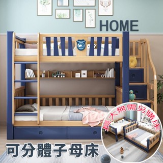 實木雙層床 可分體高低床 送床墊 帶抽屜木床 上下同寬 兩層高低床 子母床 兒童雙人床 上下舖床架 收納床fya