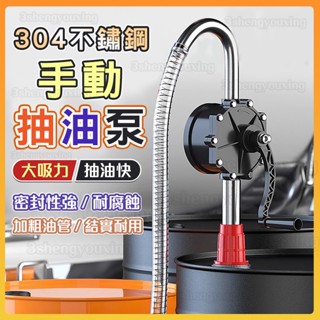 草屯出貨🏆 手搖式抽油泵 吸油器 吸柴油 手動抽油桶 加油機 鋁合金泵 抽水機 油機抽油器