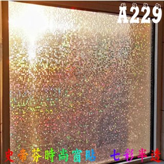 #史帝芬時尚窗貼 免費客製化尺寸現貨 無膠靜電玻璃窗貼 磨砂 玻璃紙 隔熱紙 玻璃貼紙 霧面毛玻璃 靜電貼 玻璃窗貼