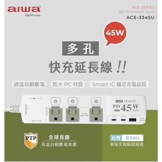 現貨❤️AIWA 愛華 45W 6尺快充延長線 多孔延長線 usb延長線 延長線插座 4開3插3P Type-C USB