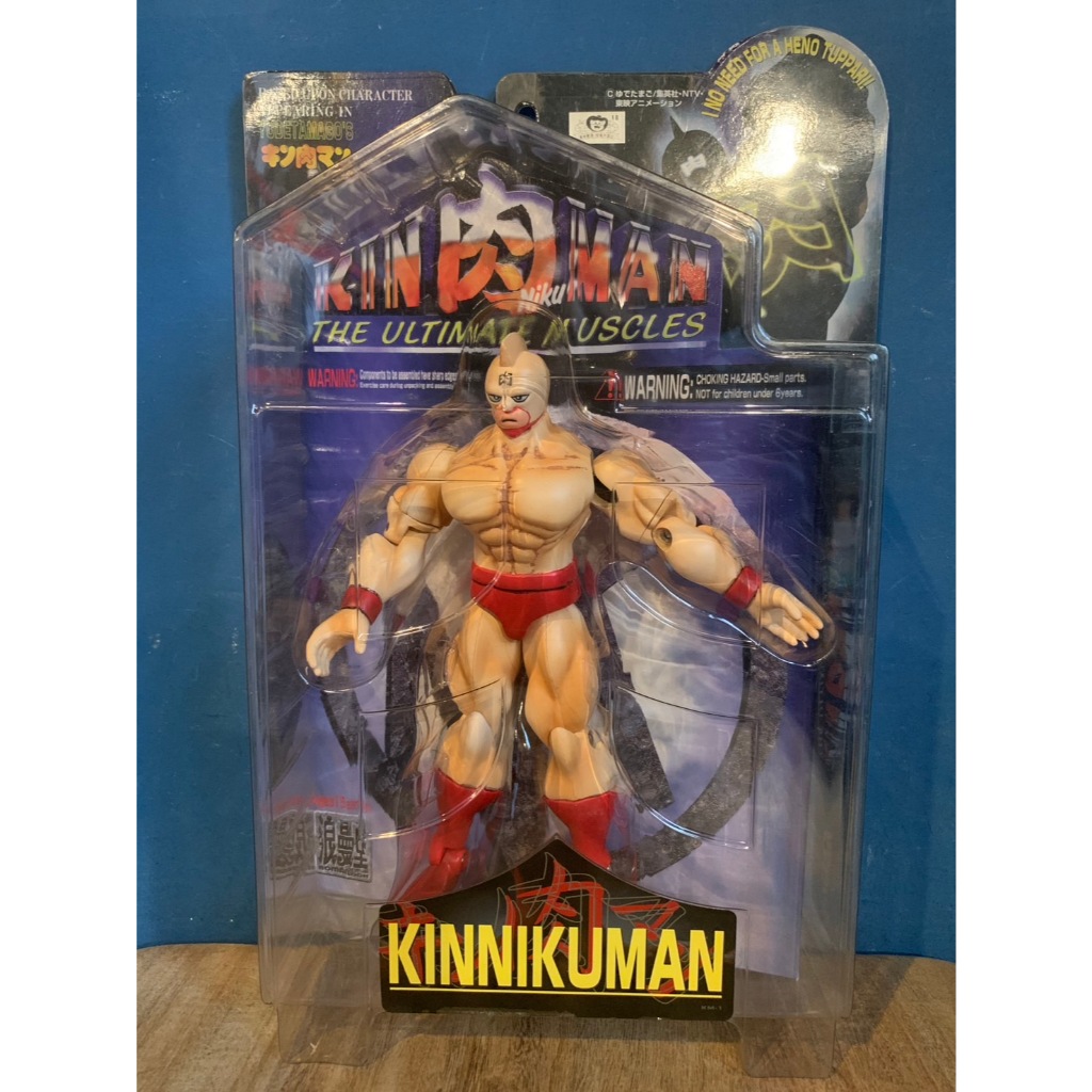 浪漫堂 超筋肉可動 キン肉マン 浪曼堂 浪漫堂|キン肉マン 超筋肉可動（黄）|HARDOFFオフモール（オフモ
