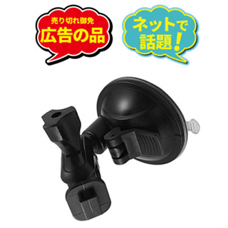 Mio 吸盤 N660W 支架 782 車架 配件 MiVue C355 C380 C552 N578 隔日到貨 固定