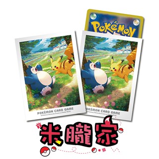 【米朧家】現貨 關都冒險 皮卡丘 卡比獸 1包64張 66x92mm 寶可夢卡套