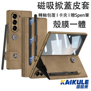 【配Spen筆】三星 ZFold6 真皮保護殼 磁吸翻蓋皮套 Samsung Z Fold 6 插卡手機殼 卡夾防摔殼