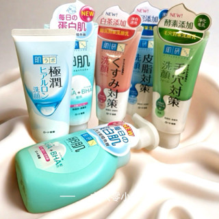 «現貨開發票»肌研極潤保濕洗面乳100g