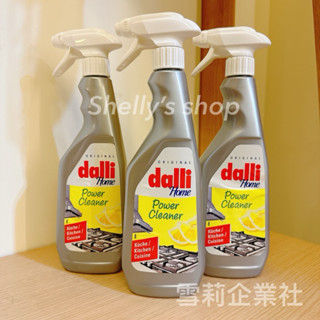 《雪莉企業社》現貨 德國🇩🇪 DALLI全效廚房清潔劑 廚房清潔油汙清潔 750ml 蝦皮最便宜