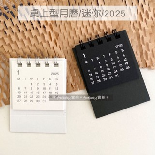 MUJI 無印良品 桌上型月曆 迷你 桌曆 2024/12～2025/12 黑/白