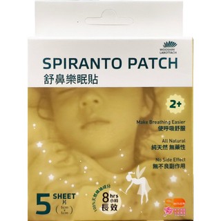 旭能 SHINER 舒鼻樂眠貼 5片/盒 鼻貼 韓國原裝進口