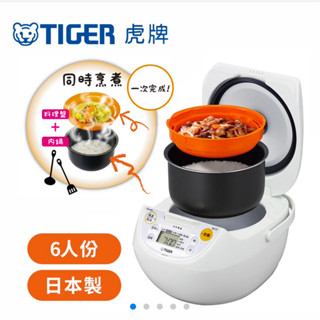 【TIGER 虎牌】日本製微電腦 6人份電子鍋(JBV-S10R)