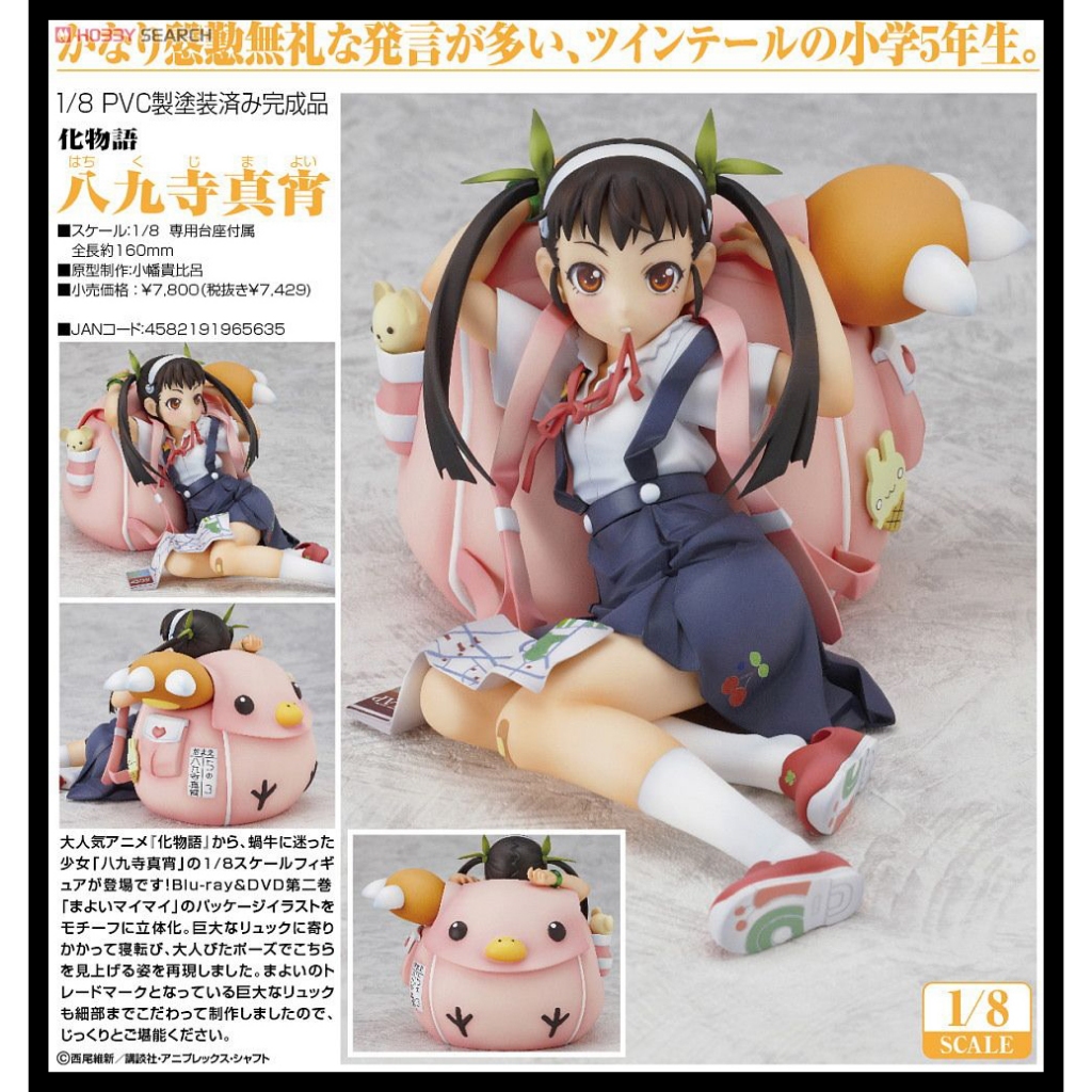 █Mine公仔█日版 GSC 化物語 八九寺真宵 蝸牛 蘿莉 1/8 PVC 八九寺 忍野忍千石撫子 壽屋 D5130