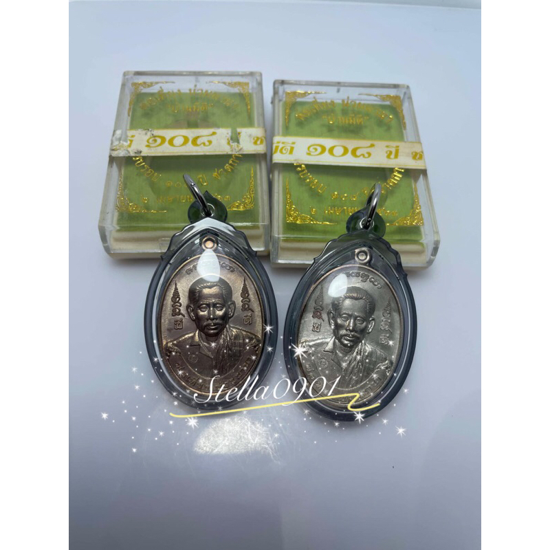現貨😍全泰刺符法術第一 祖師爺 阿贊廳 108歲冥壽紀念版九寶銅自身 阿贊旁