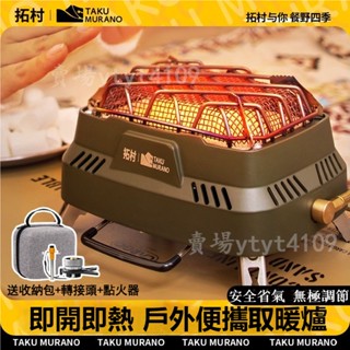 【臺灣出貨】新款燃氣瓦斯取暖爐 戶外露營迷你 卡式取暖烤火爐 野外防風便攜式取暖器 野炊煮茶爐 蜂窩紅外線加熱 即開即熱