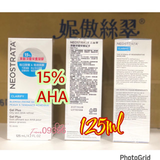 NeoStrata妮傲絲翠 果酸深層保養凝膠125ml