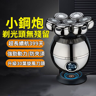 臺北出貨 電動刮鬍刀 光頭理髮器 德國剃鬚刀 電動剃須刀 刮鬍機 迷你刮鬍刀 除毛 剃鬚 男士電推剪 刮毛刀 剃光頭神器