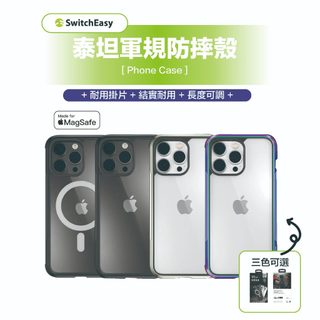 SwitchEasy 泰坦 iPhone 13 14 Pro Max 鋁合金磁吸防摔手機殼 質感百搭 美國魚骨牌