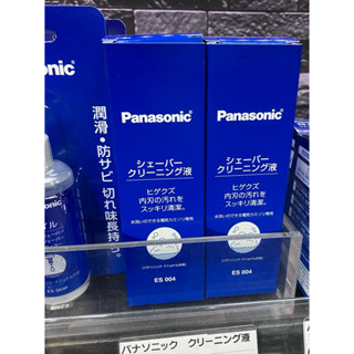 裡面座。最新到貨免運🇯🇵日本製Panasonic 國際牌電動刮鬍刀專用清潔液 ES004 / 100ml 清洗液清潔液