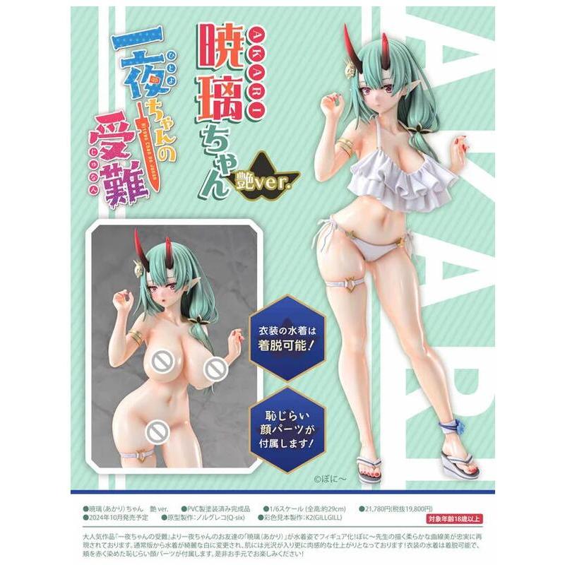 Q-six 一夜醬的受難 曉璃醬 1/6 艷ver 亮漆版