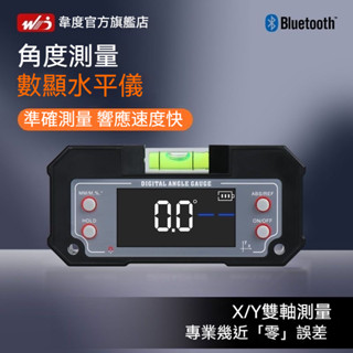 迷你雙軸數顯傾角儀｜帶磁角度測量儀｜電子水準尺｜高精度水平儀｜可充電