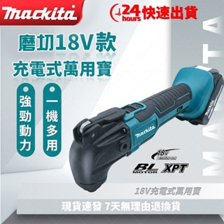 【低價促銷】 18v萬用寶 DTM51 磨切機 打磨機 砂輪機 角磨機 切割機 多功能鋸 電動工具